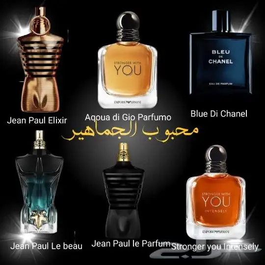 نوفر جميع العطور والعود والبخور والتجميل باسعار الجمله 4