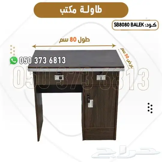 اثاث طاولات مكتببه 3