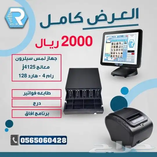 كاشير تاتش للبيع باقل الاسعار 0