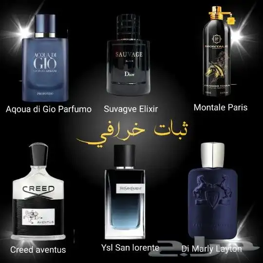 نوفر جميع العطور والعود والبخور والتجميل باسعار الجمله 6