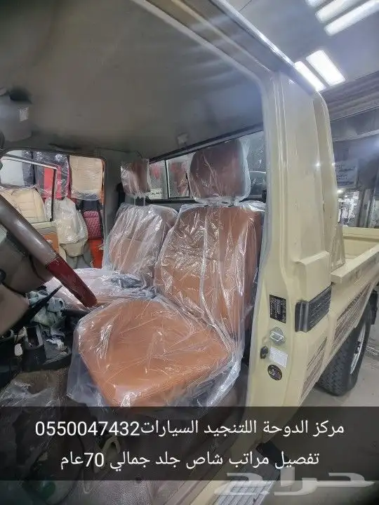 تنجيد شاص 2022 4