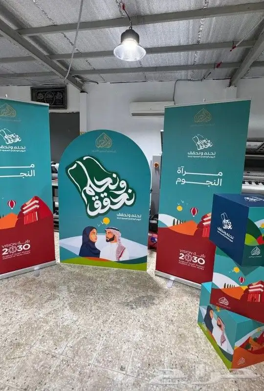 عروض عرض اليوم الوطني السعودي   ستاند بوكس انارة علم بوث 9