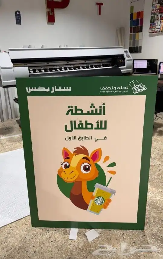 عروض عرض اليوم الوطني السعودي   ستاند بوكس انارة علم بوث 2