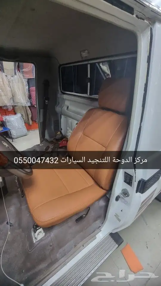 تنجيد شاص 2022 5