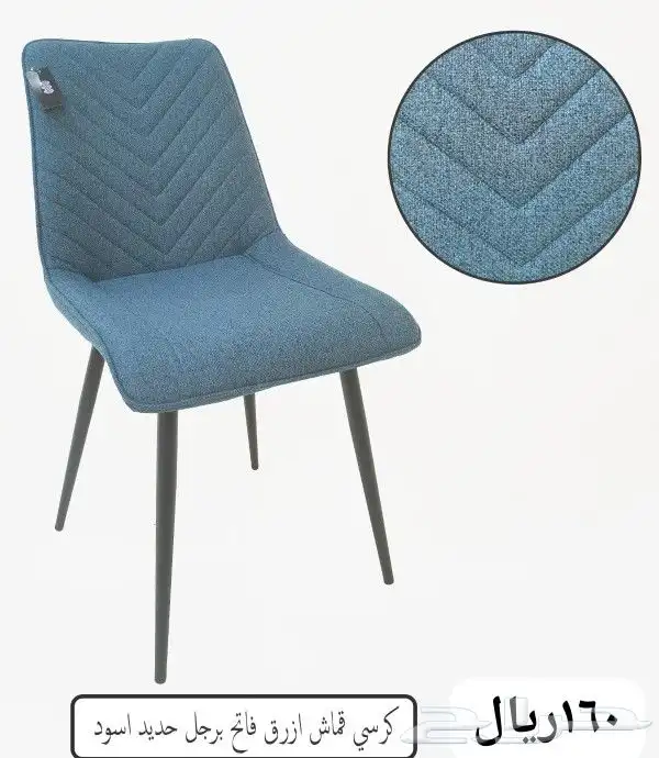 كراسي فوتيه مخمل 1