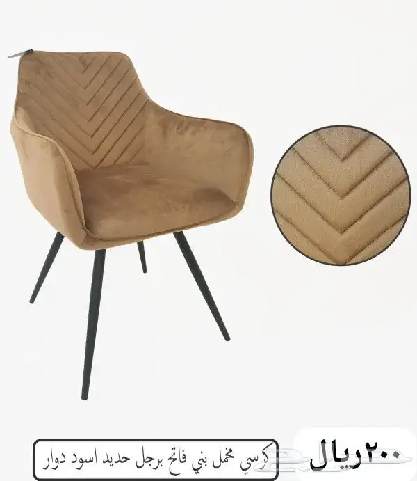 كراسي فوتيه مخمل 18