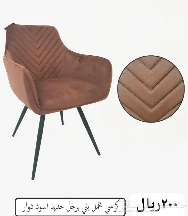 كراسي فوتيه مخمل 17