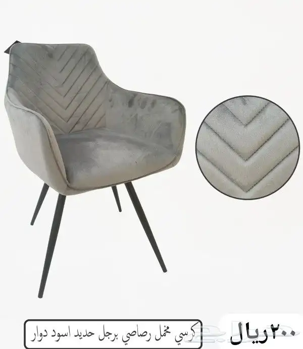 كراسي فوتيه مخمل 16