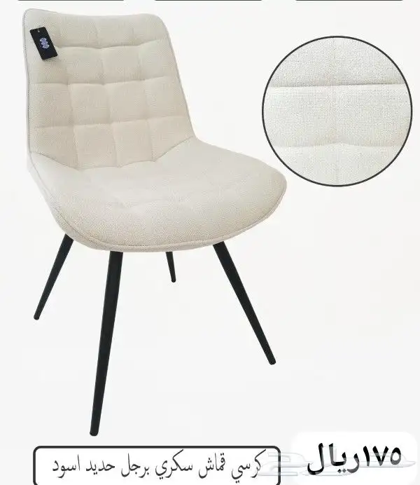 كراسي فوتيه مخمل 4