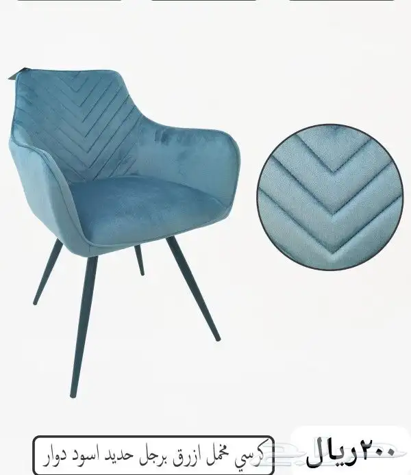 كراسي فوتيه مخمل 15