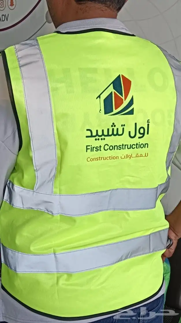 ستره السلامه ستره عكسيه معا الطباعه 1