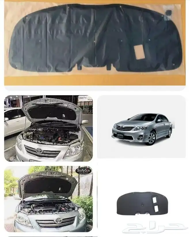 بطانه كبوت كورولا 0