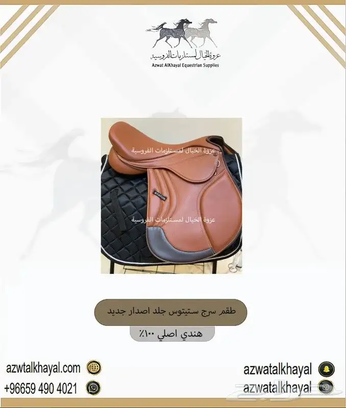 طقم سرج ستيتوس يوجد لدينا اقساط 6