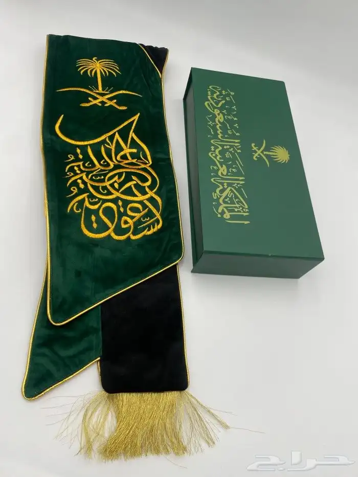 وشاح يوم التأسيس 2