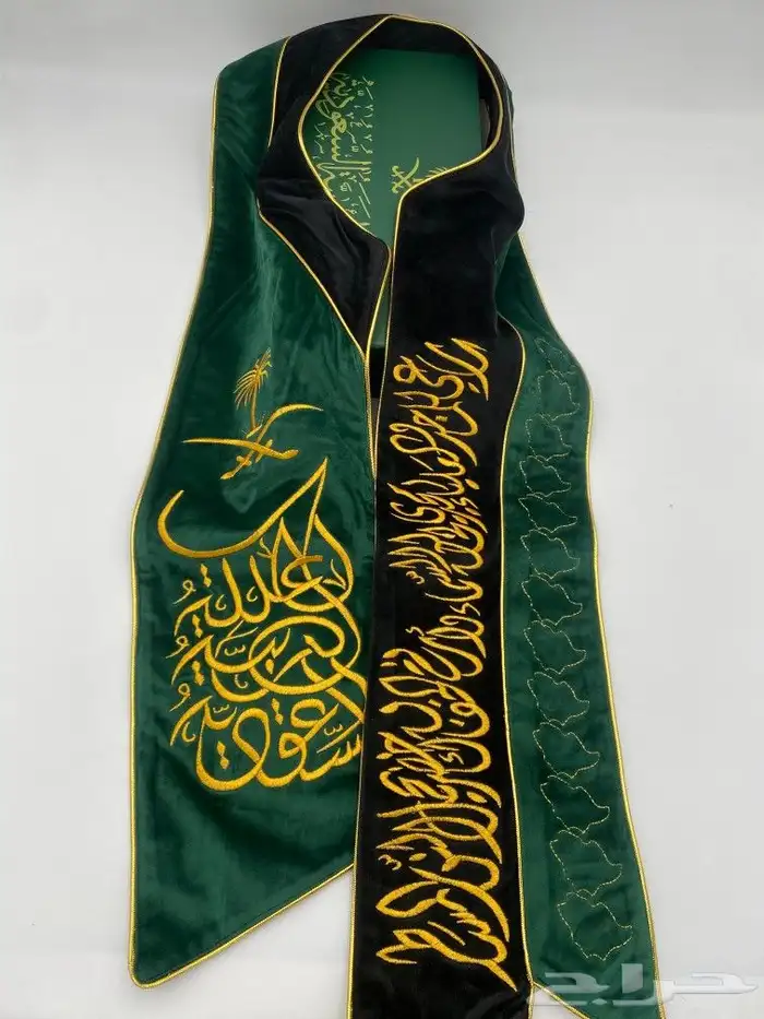 وشاح يوم التأسيس 0