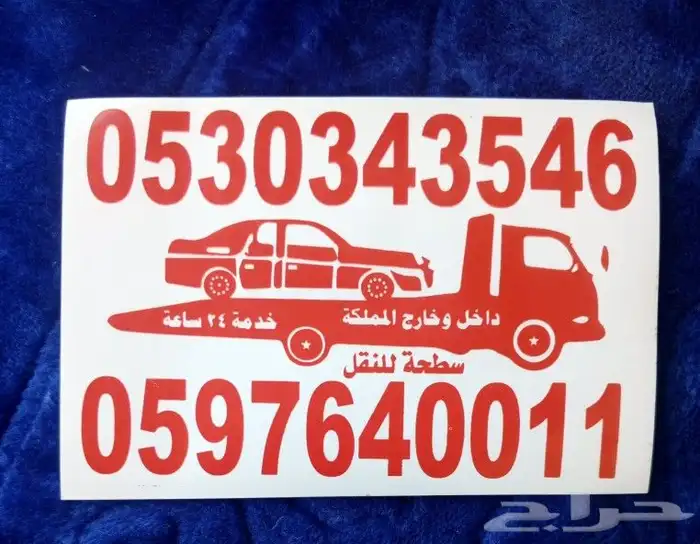 سطحه الجبيل الصناعية البلد حمراء 0