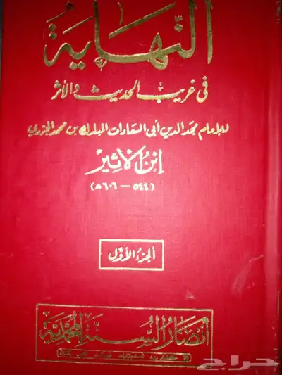 كتب دين متنوعه 2