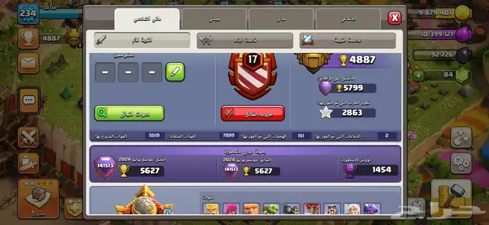 كلاش رويال - كلاش اوف كلانس 2