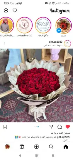 مندوب ومنسق هدايا الرياض لطلب وتساب 8