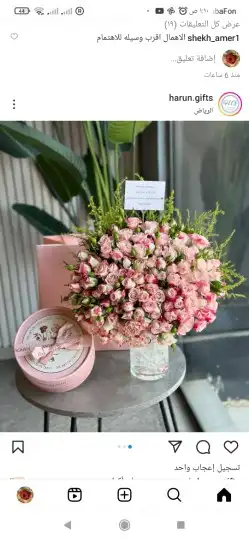 مندوب ومنسق هدايا الرياض لطلب وتساب 7