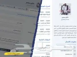 تصميم سيرة ذاتية احترافية ب 15 ريال فقط 1