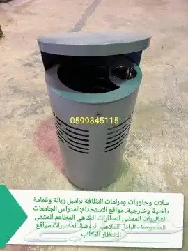 سلات زبالة نظافة إعادة تدوير ثلاث فتحات 1