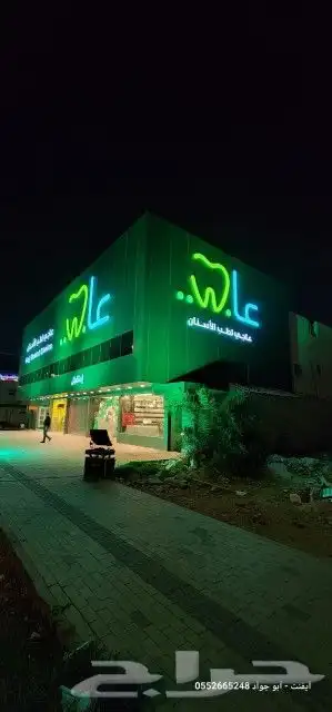 نركيب وتأجير أضاءت 2