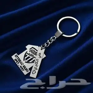 اهدي من تحب ميداليات مفاتيح بشعار الأندية أو لوحة مفاتيح 0