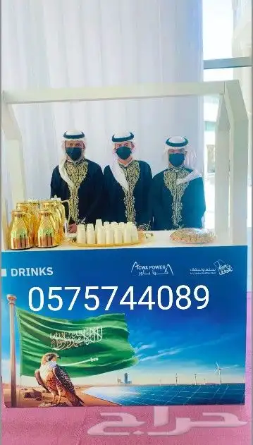 قهوجي وصبابين قهوه رجال ونساء 2