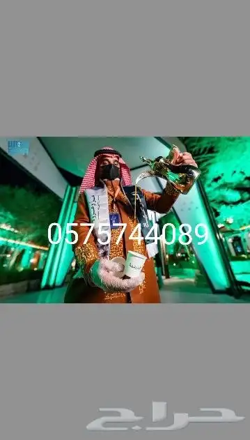 قهوجي وصبابين قهوه رجال ونساء 0