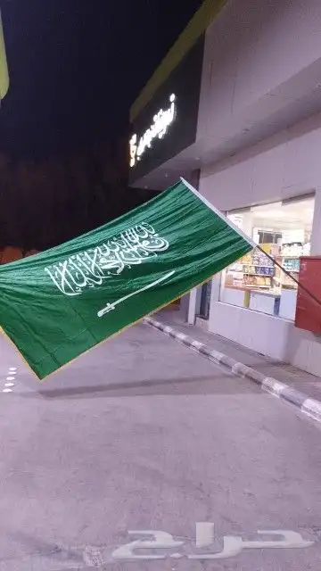 اعلام اليوم الوطني السعودي 2
