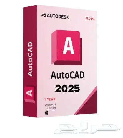 اشتراك اوتوديسك اوتوكاد ريفيت ثري دي ماكس وغيرها 4