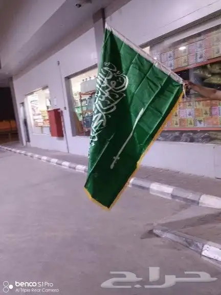 اعلام اليوم الوطني السعودي 0
