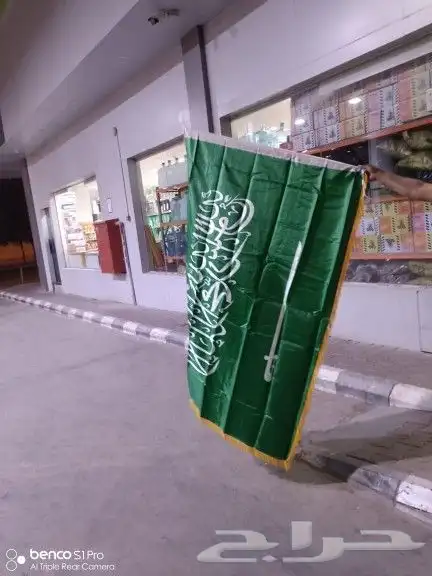 اعلام اليوم الوطني السعودي 3