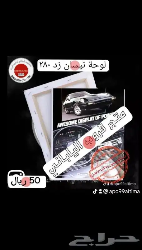 لوحة نيسان z 0