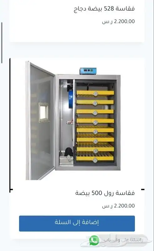 فقاسات رول مقاس 36_48_64_120-180_300_500 5