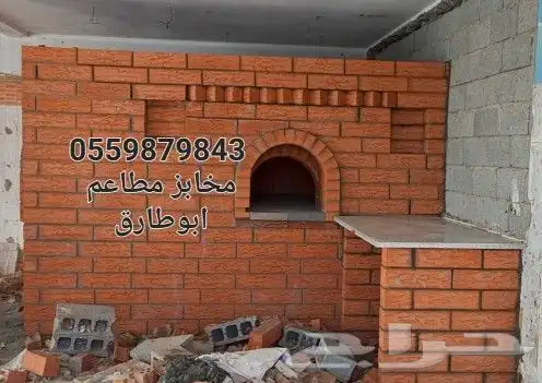 مشبات رخام أفران مخبز 0