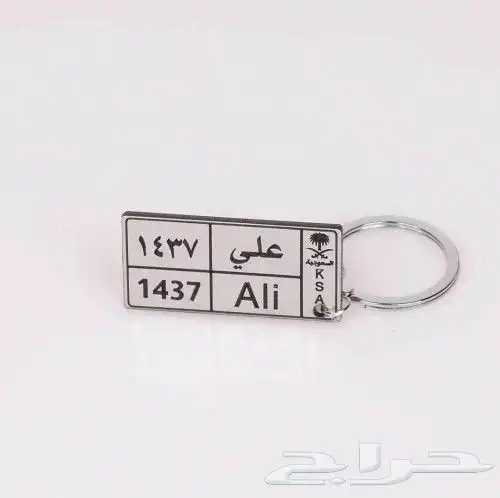 ميداليه مفات ح مفاستودعتك الله مع تصمم عباره سب الطلب 3