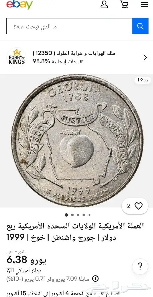 يا شباب عندي هذ العملاه بس مدري كيف ابيع ممكن احد يعلمني 1