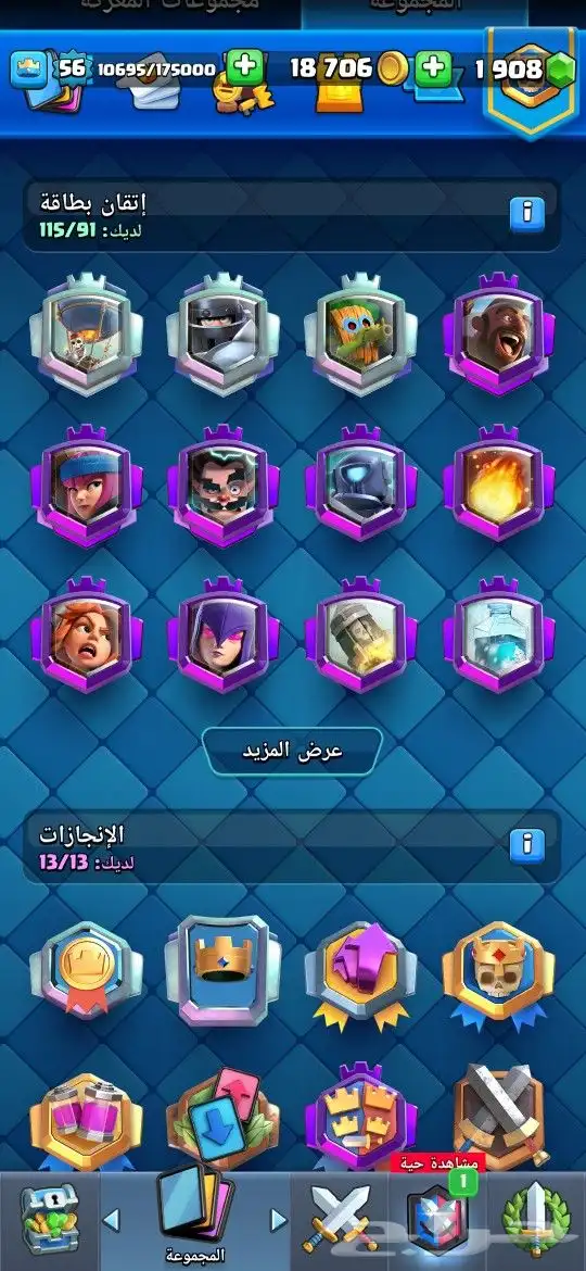 كلاش رويال - كلاش اوف كلانس 34