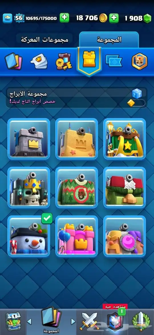 كلاش رويال - كلاش اوف كلانس 31
