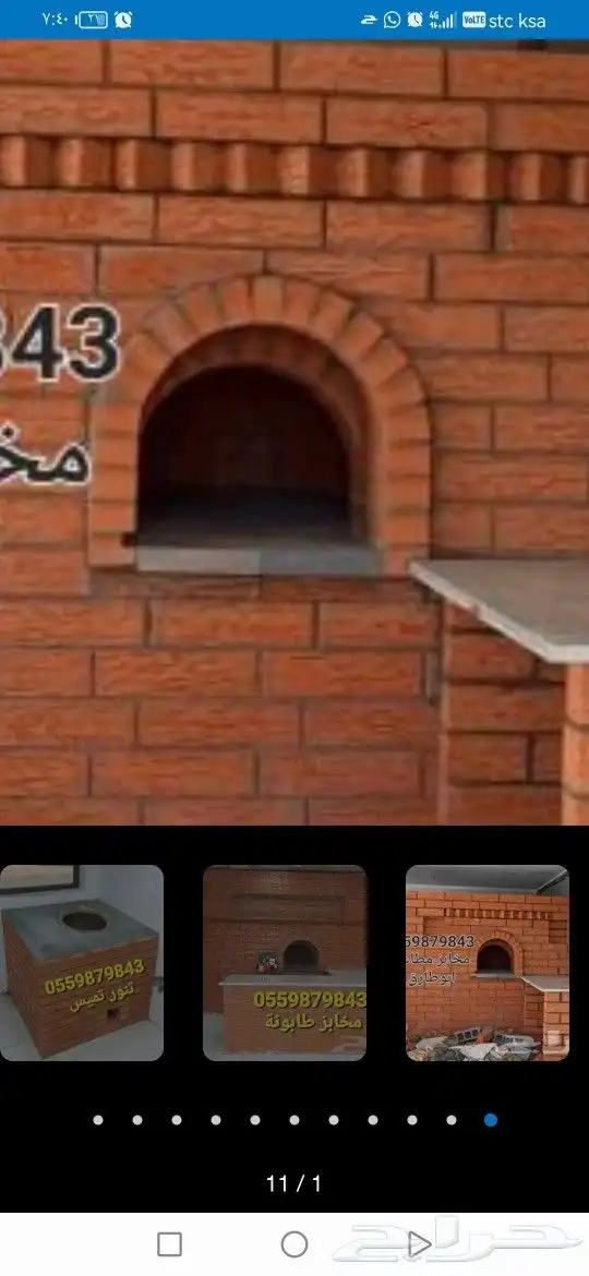 مشبات رخام أفران مخبز 2