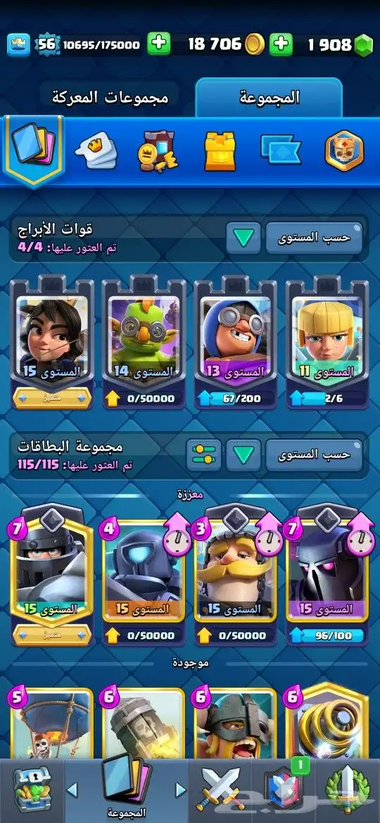 كلاش رويال - كلاش اوف كلانس 21