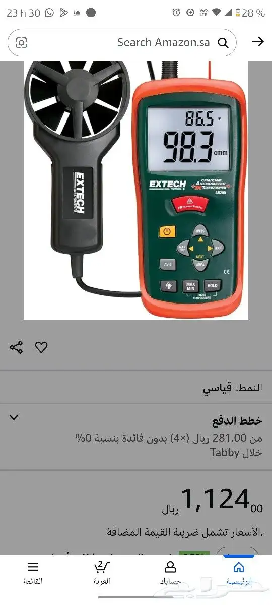 مقياس الحرارة و شدة الهواء للتكييف 2