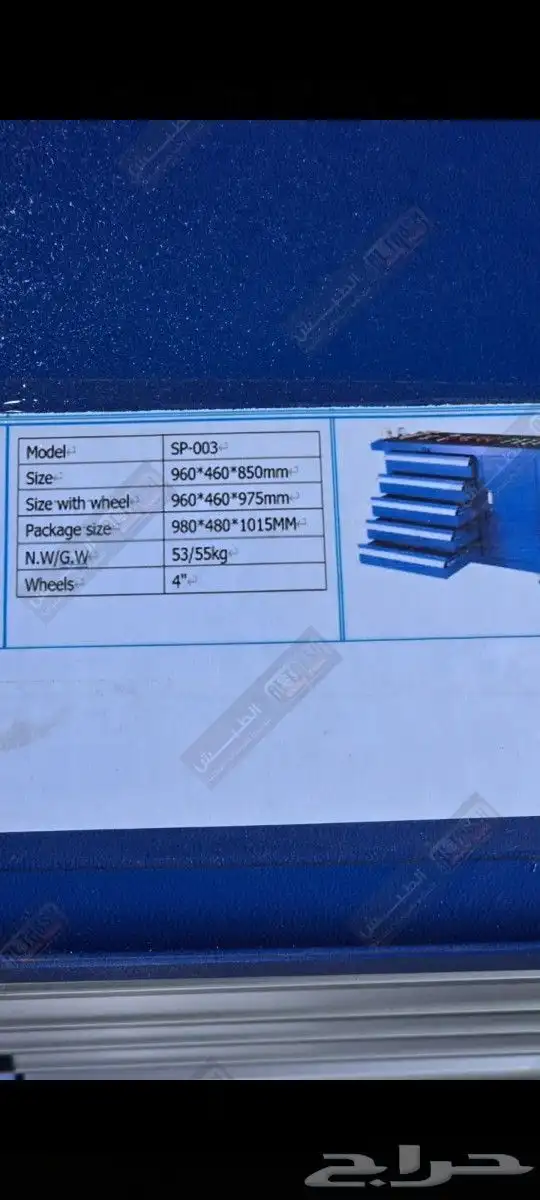 عربة عدد Tools Cabinet SP-003 6