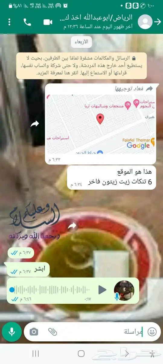 زيت زيتون فلسطيني بكر بعل عضوي لكل المدن 37