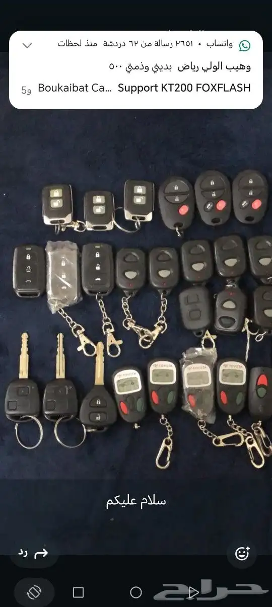 ريموت مازدا 2