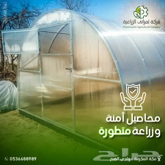 بيوت مخفضة محمية زراعية مكيفة مخفضة 2