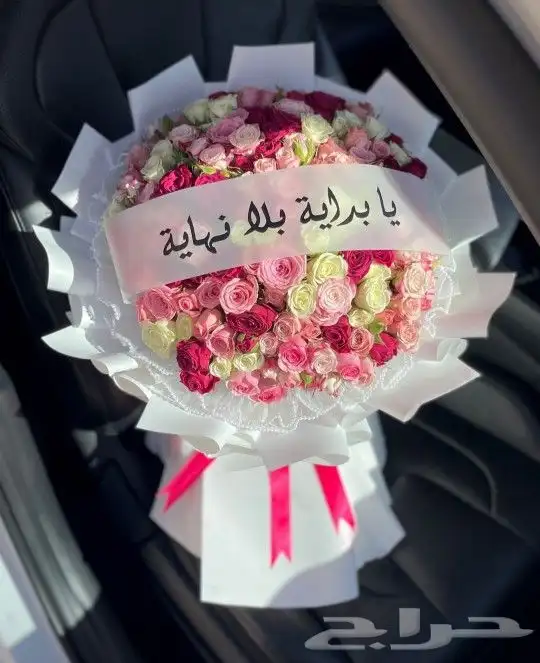 مندوب ومنسق هدايا الرياض لطلب وتساب 1