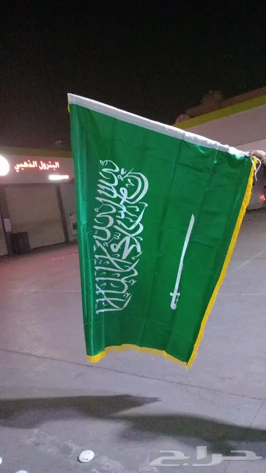 اعلام اليوم الوطني السعودي 1